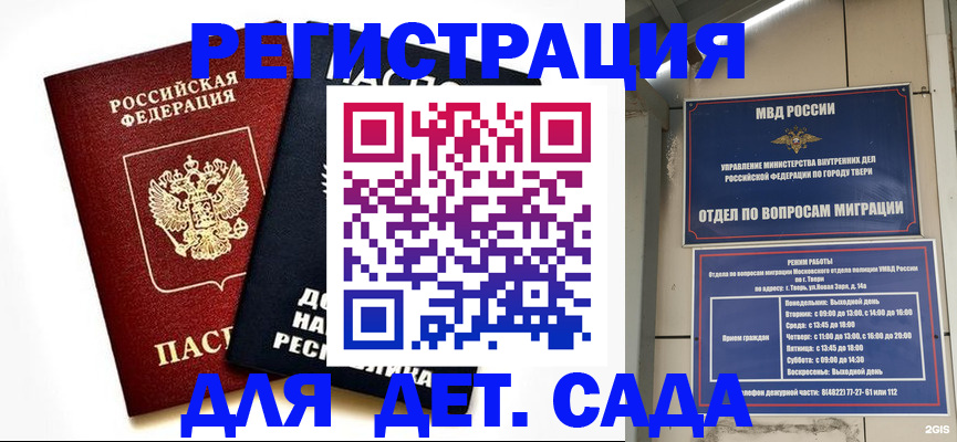 прописка 2025 в Марксе