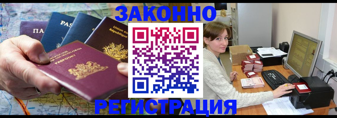 прописка для школы в Марксе