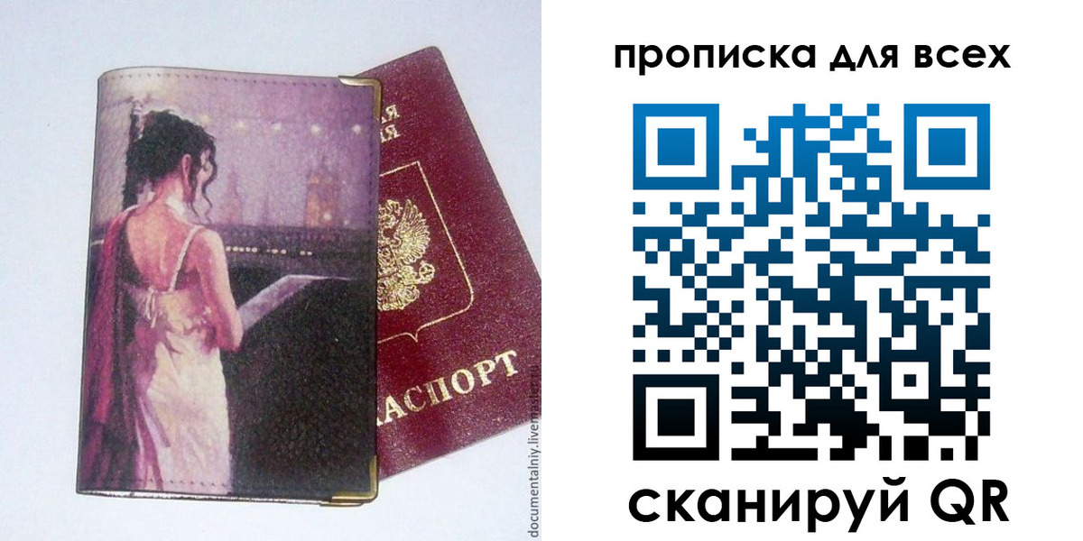 временная регистрация 2025 в Марксе