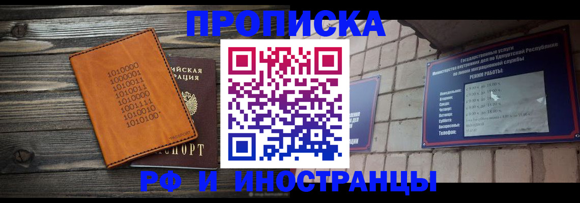 найти адрес прописки в Марксе