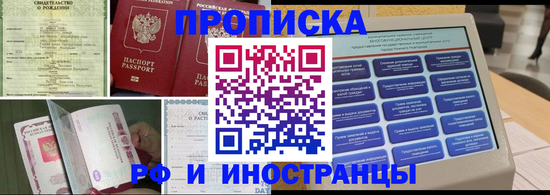 прописка от собственника в Марксе