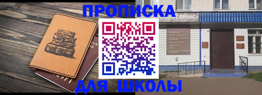 временная регистрация 2025 в Марксе